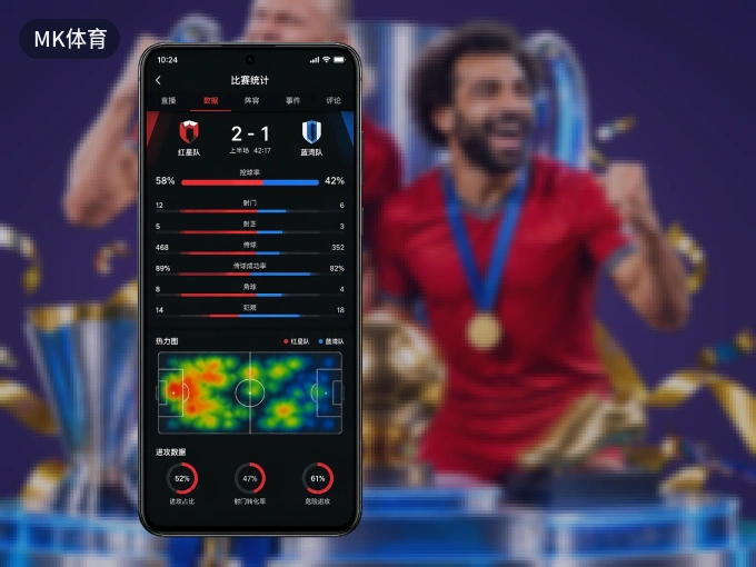 下载MK体育 APP，移动看球首选