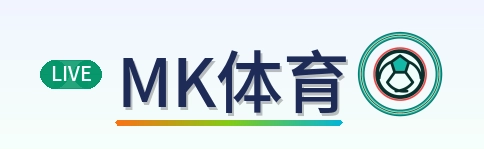MK体育 Logo